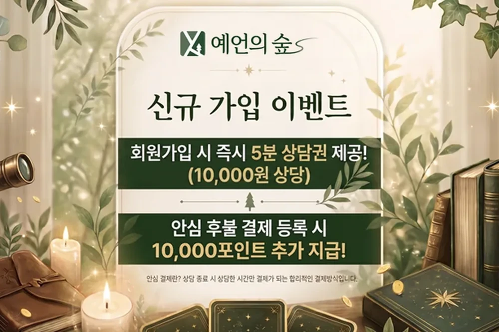신규회원 웰컴 이벤트
