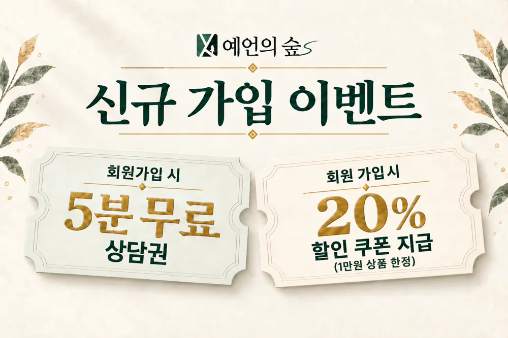 신규회원 웰컴 이벤트
