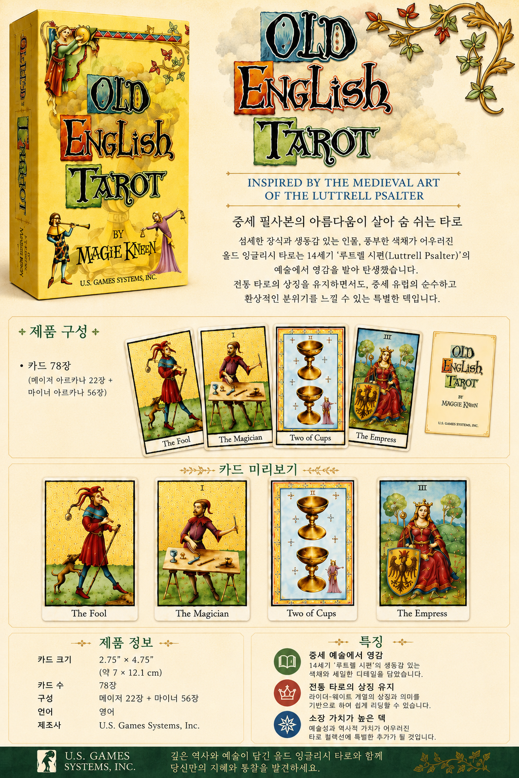 올드 잉글리쉬 설명 이미지