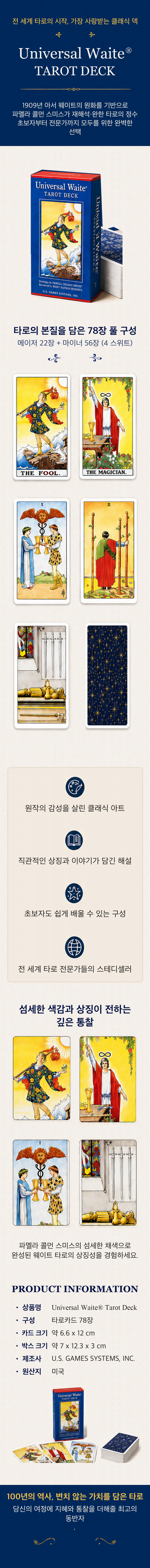 유니버셜 웨이트 설명 이미지