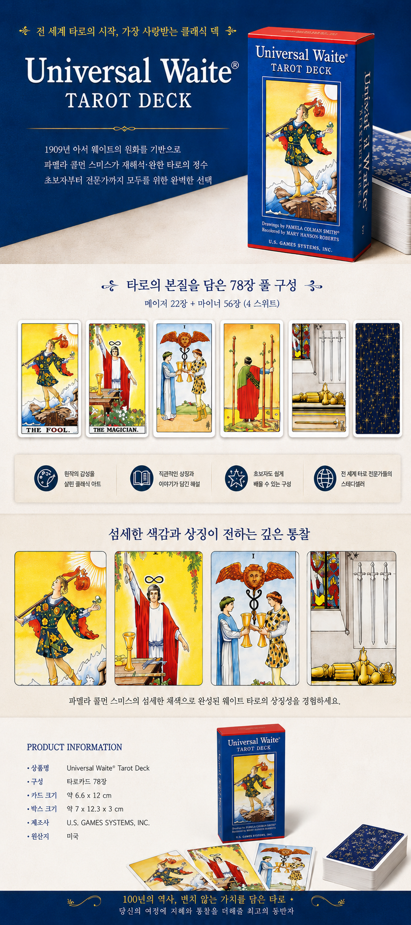 유니버셜 웨이트 설명 이미지