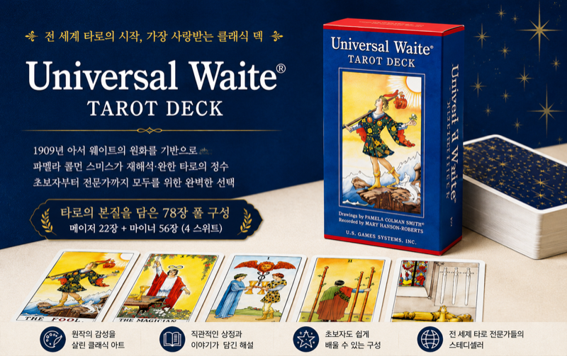 유니버셜 웨이트